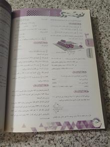 ریاضی