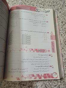 ریاضی
