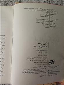 عاشقانه