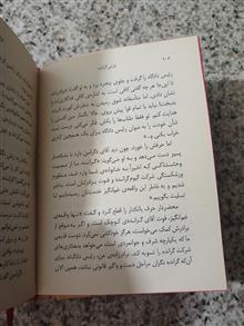 عاشقانه
