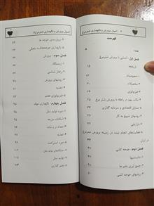 راهنمای