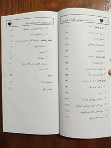 راهنمای