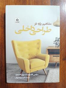 مفاهیم