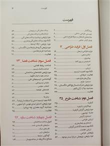 مفاهیم