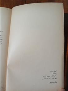 پنجابه