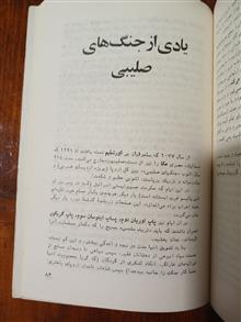 جستارهائی