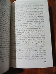 جستارهائی