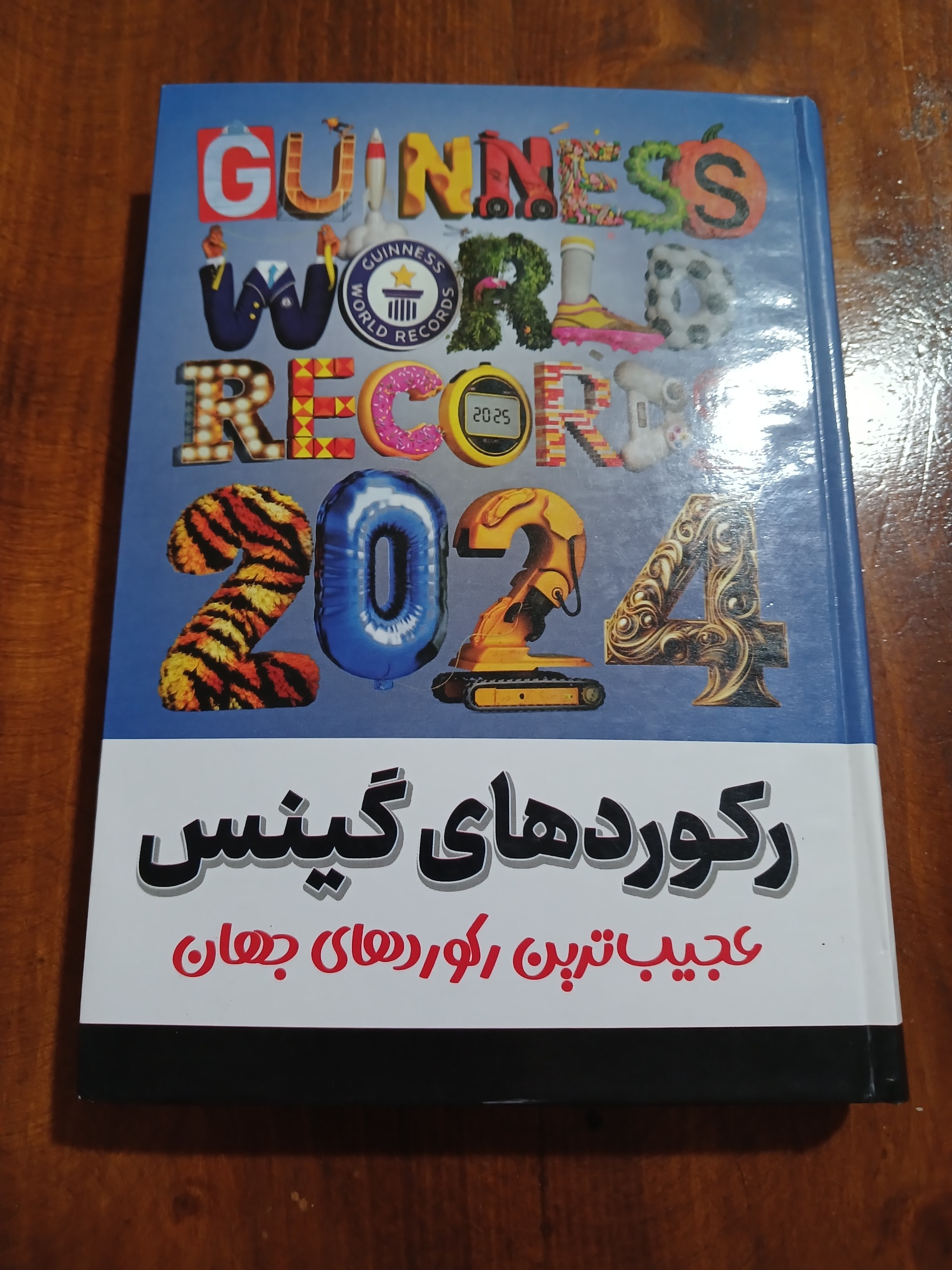 رکوردهای گینس (عجیب ترین رکوردهای جهان)
