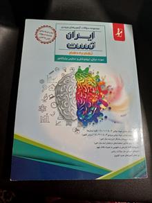 ایران