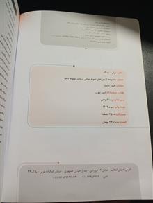 ایران