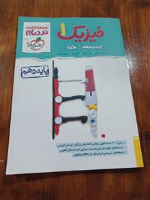 فیزیک