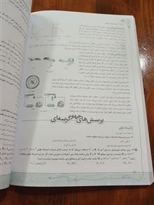 فیزیک
