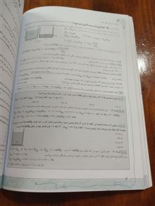 فیزیک