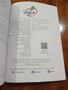 زیست