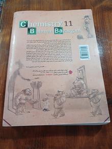 شیمی