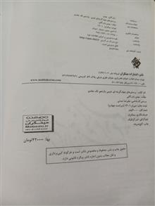 شیمی