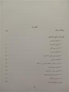 حساب