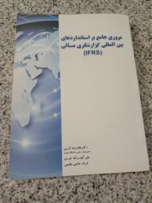 مرور