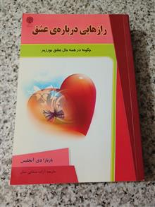 رازهای