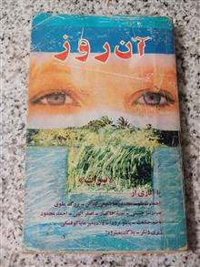 آن