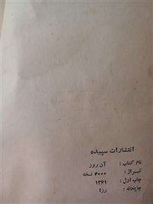 آن