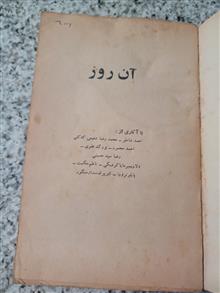 آن