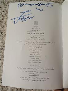 هفته