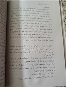 هفته