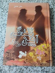 آیین