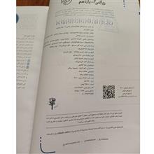 ریاضی2.تجربی.