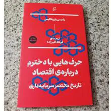 حرف