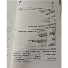 تبرید.