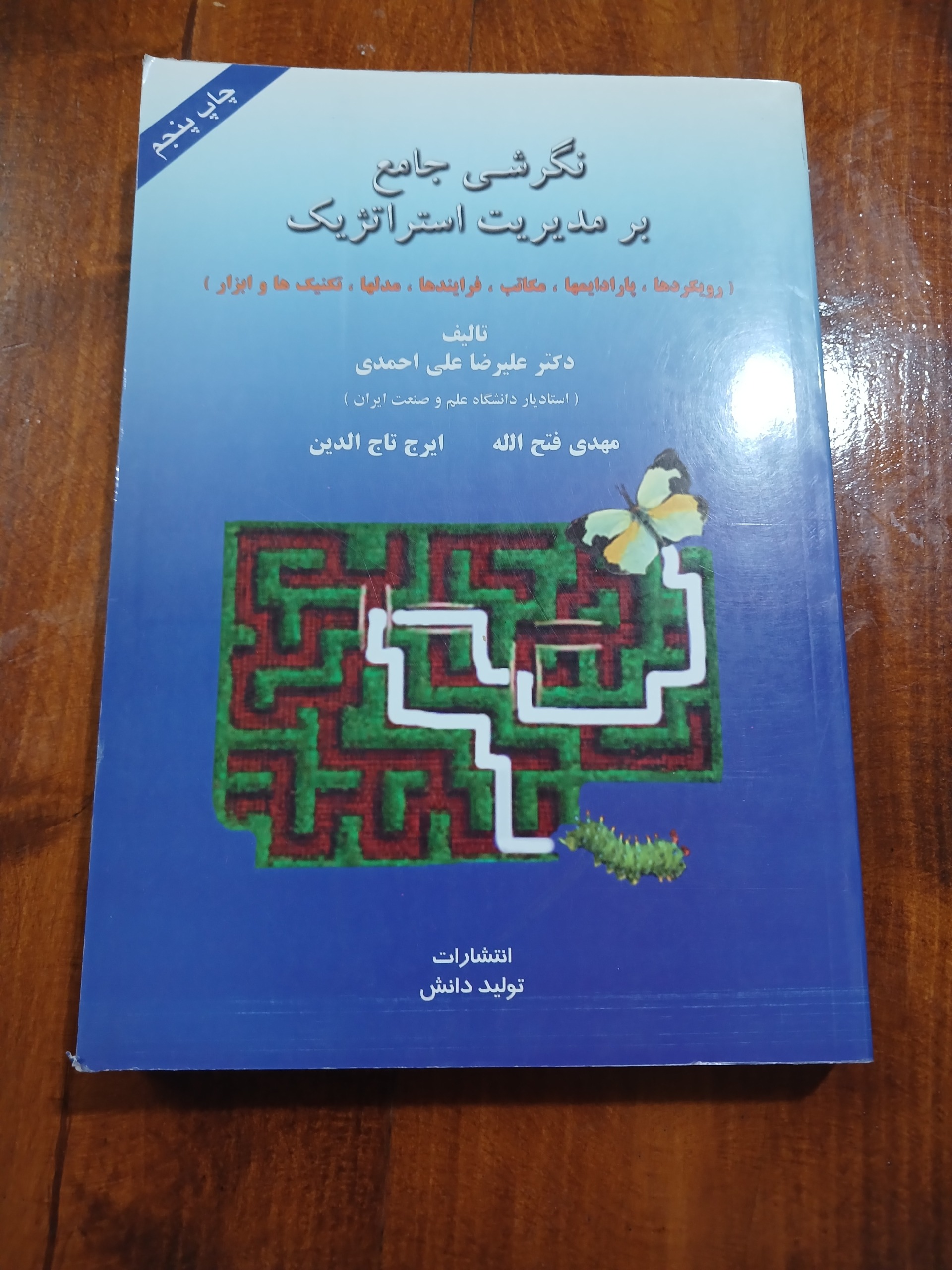 دستور ساده و جامع. زبان فرانسه