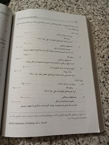 مباحث