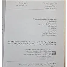 تاریخ