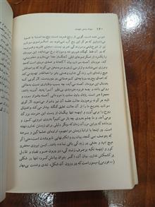 سلوک