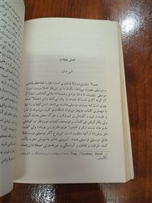 سلوک