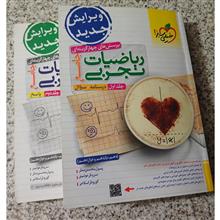 ریاضیات
