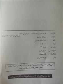 غارعلیصدر.