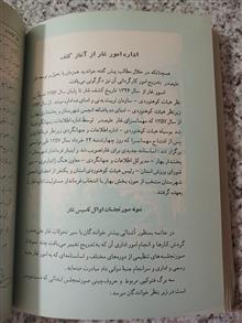 غارعلیصدر.