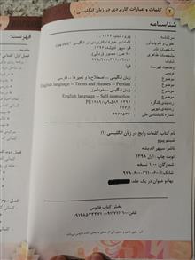 زبان