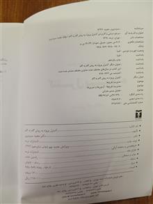 کنترل