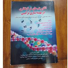 الگوریتم