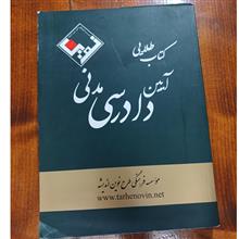 کتاب
