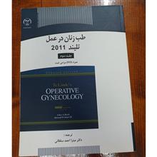 طب