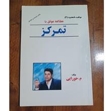 مطالعه