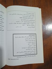 مطالعه