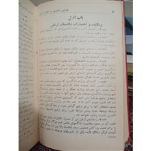 مجموعه