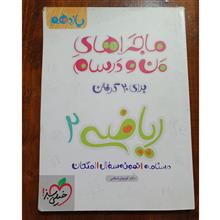 ماجراهای