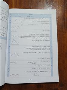ماجراهای